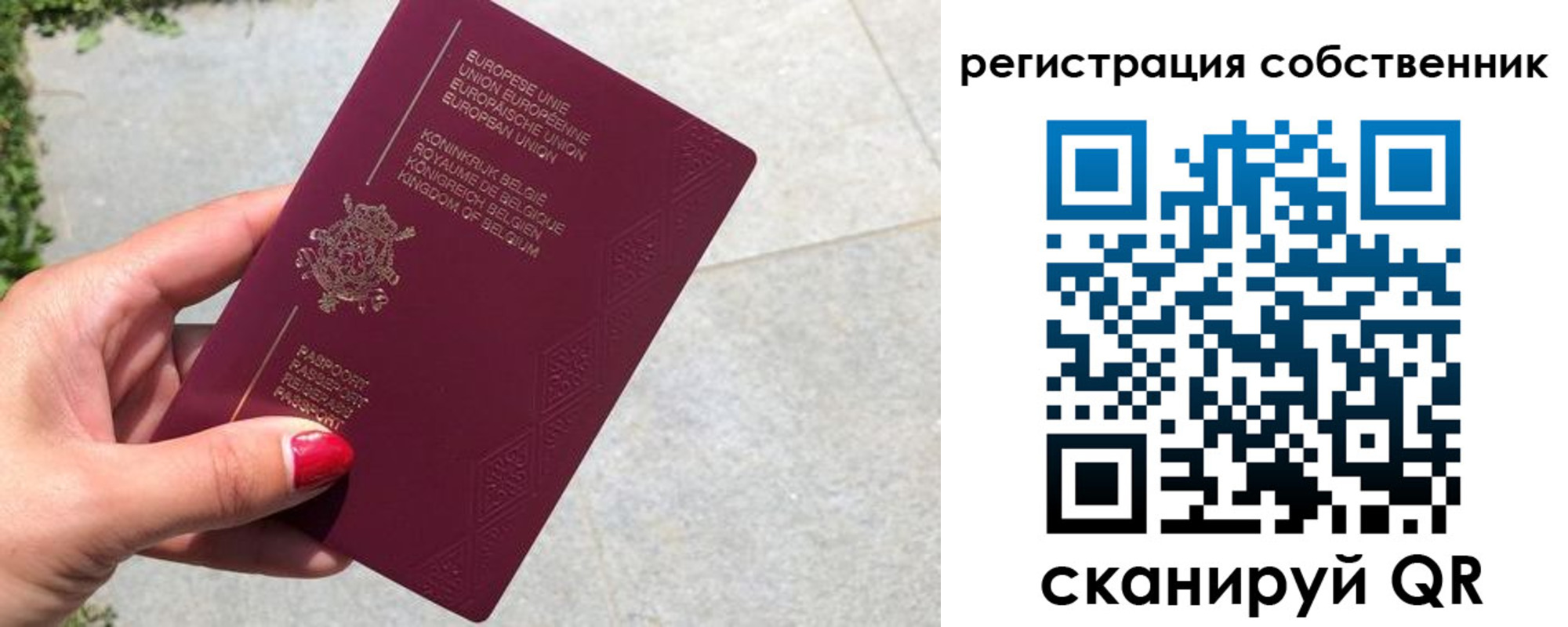 временная регистрация поиск в Фокино