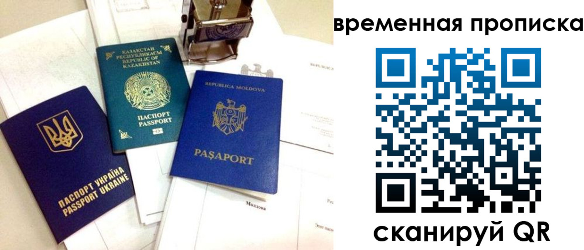 прописка для кредита в Фокино