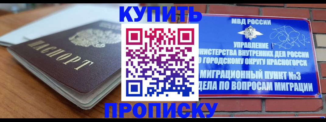 регистрация для дет. сада в Фокино