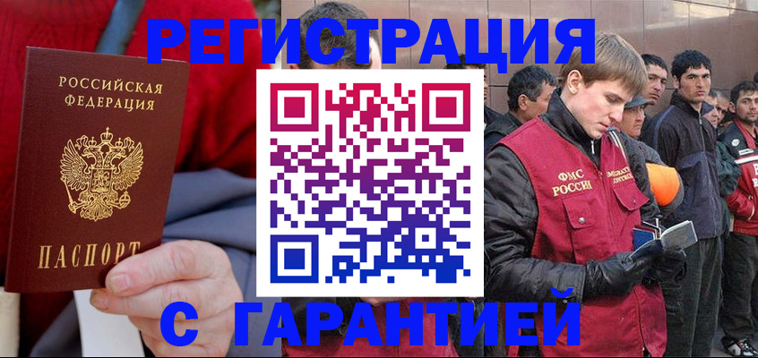временная регистрация госуслуги в Фокино